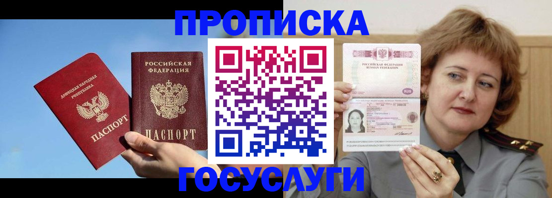 временная регистрация адрес в Чкаловске