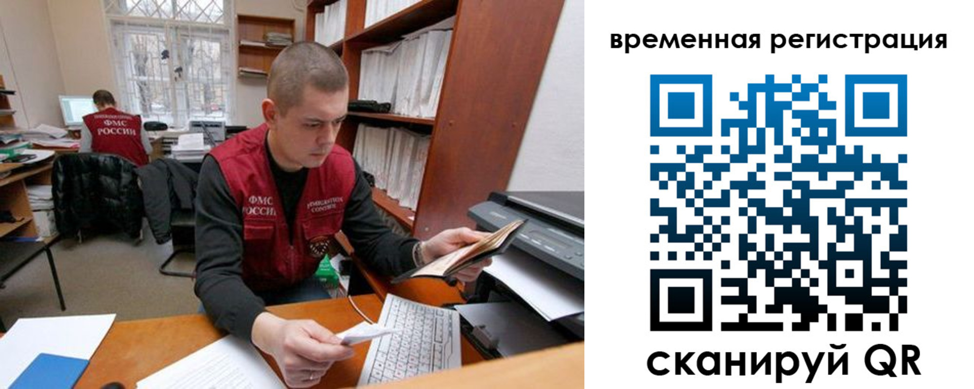 прописка для военкомата в Чкаловске