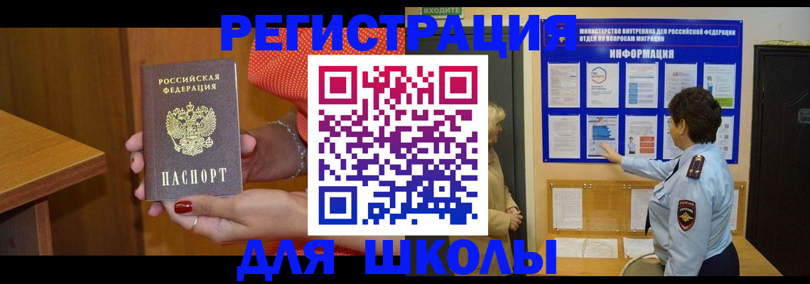 прописка 2025 в Чкаловске