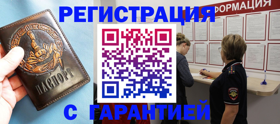 найти адрес прописки в Чкаловске