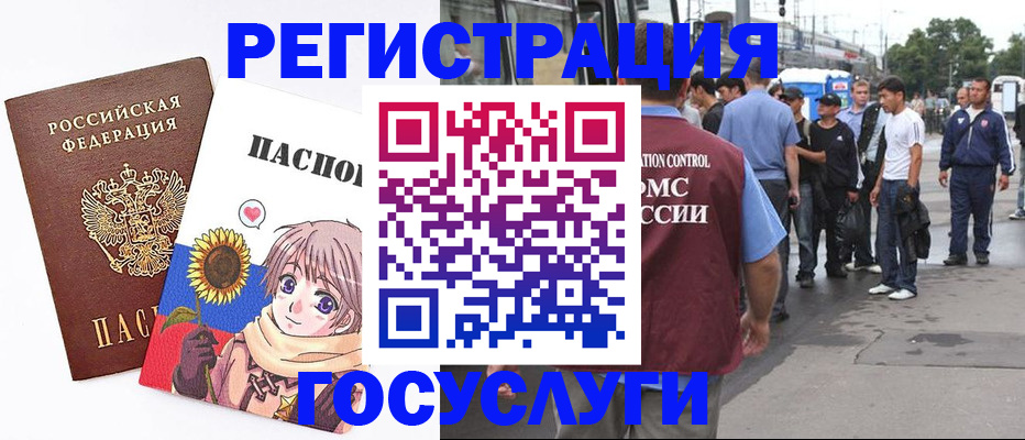 временная регистрация адрес в Чкаловске