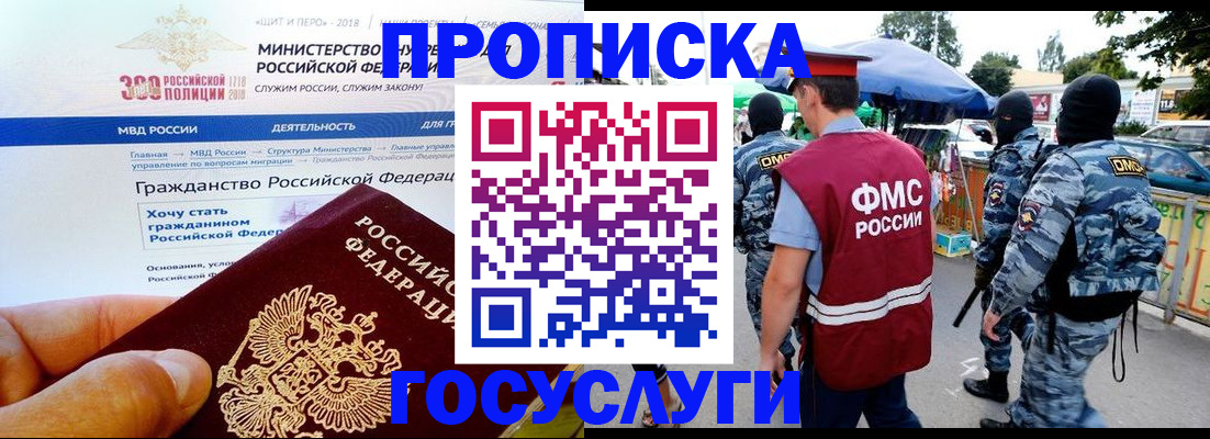 прописка иностранных граждан в Чкаловске